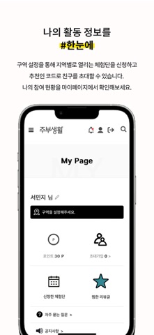 주부생활 iPhone screenshot