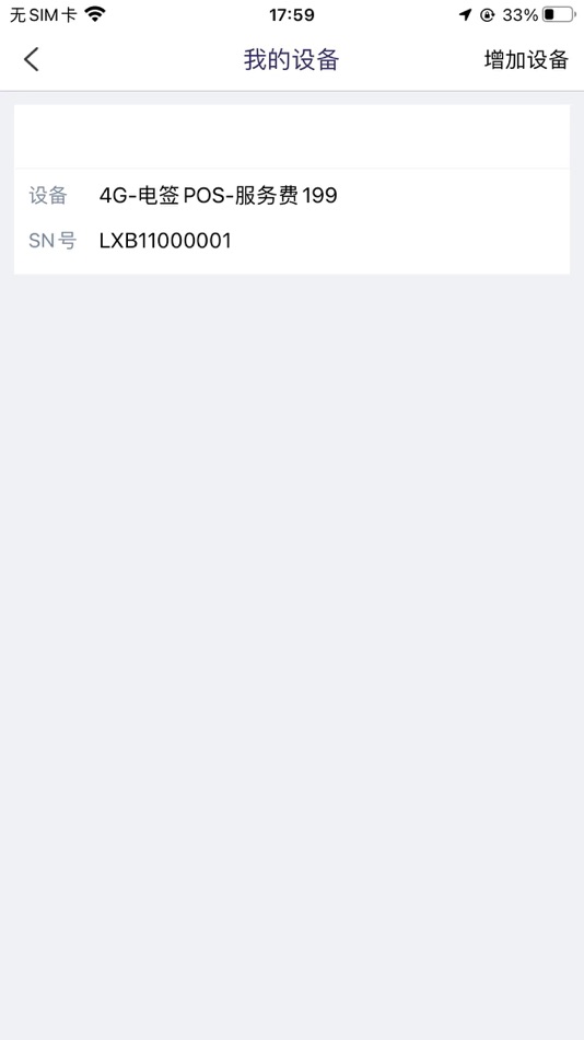 #2. 钻钱吧 (iOS) 由: Guangdong Diamond Technology Co., Ltd.