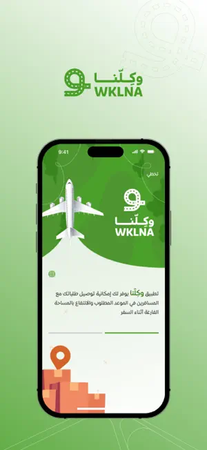 Wklna screenshot 1
