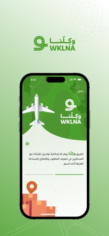 Wklna screenshot