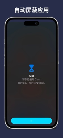Nightshade - 睡眠与专注 screenshot