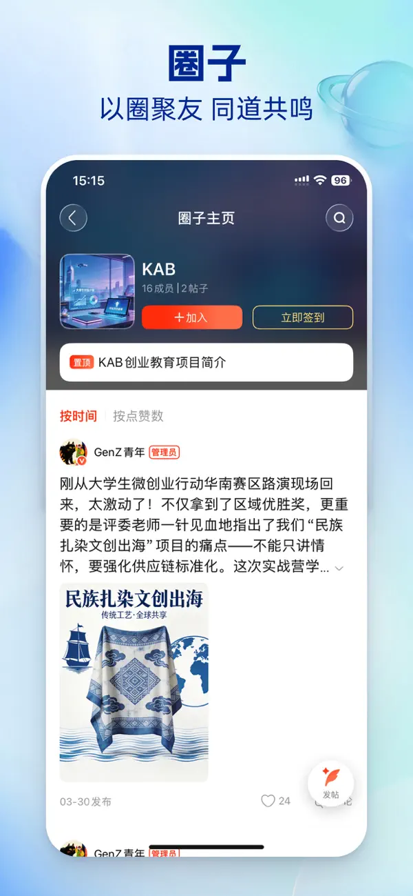 Screenshot #3 pour 中国青年报-官方APP