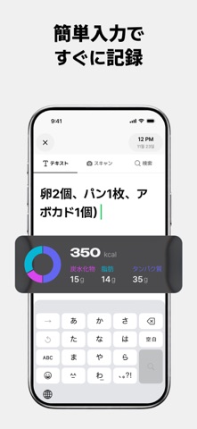 Calog カログ- ダイエットの食事記録&PFC管理アプリ のスクリーンショット