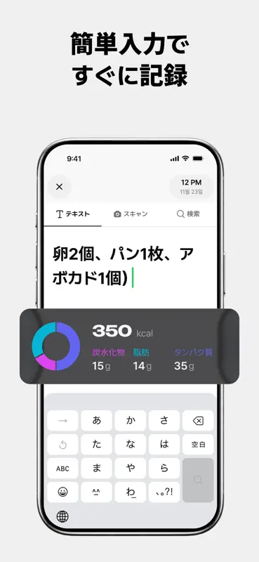 Calog カログ- ダイエットの食事記録&PFC管理アプリ screenshot 4 of 8