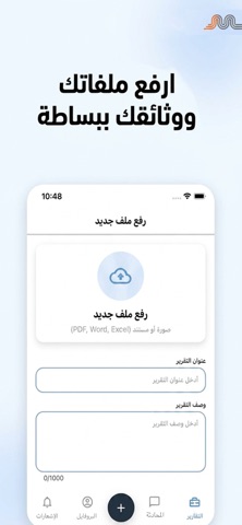 سعدي محبوبة تواصل screenshot