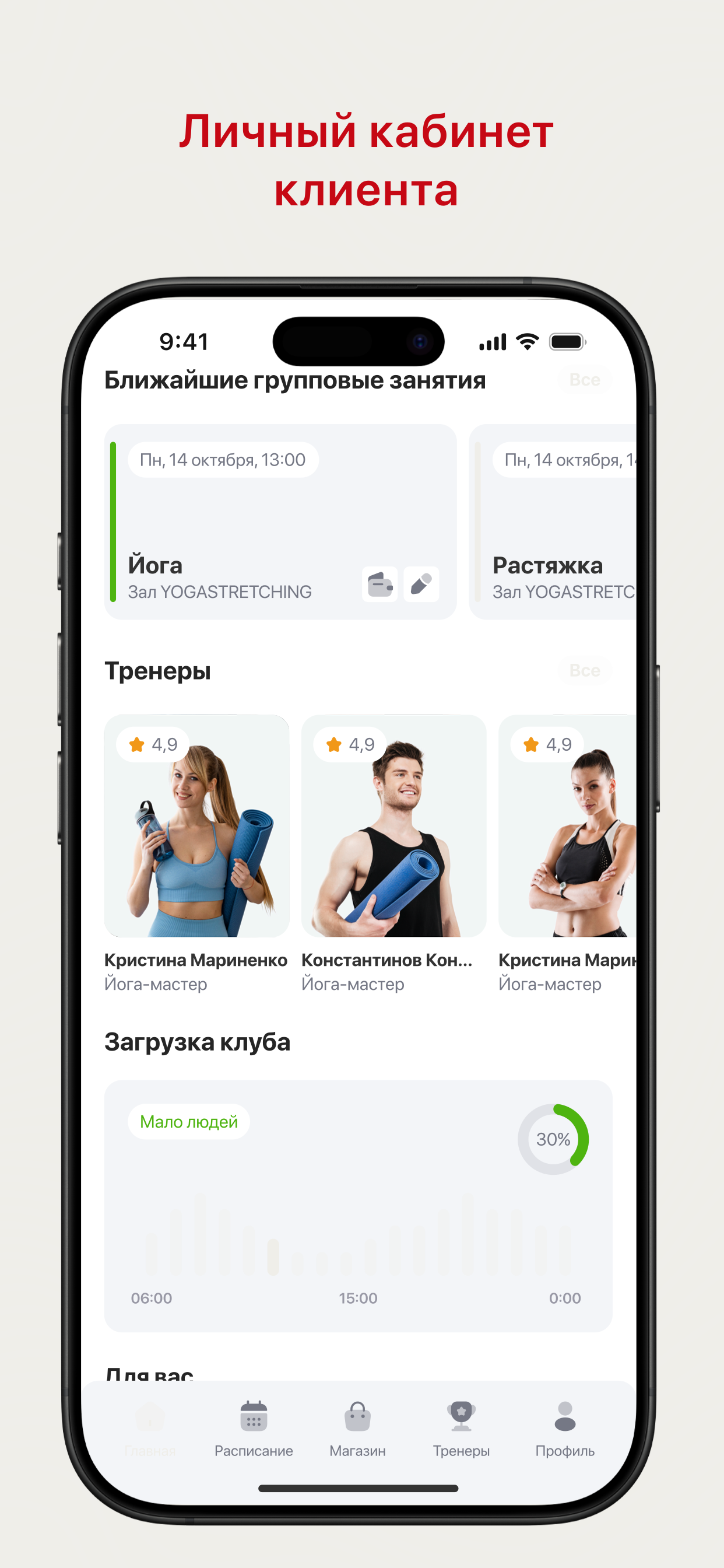 Скалодром TENGUS screenshot 5