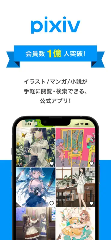 pixiv screenshot 1 of 4