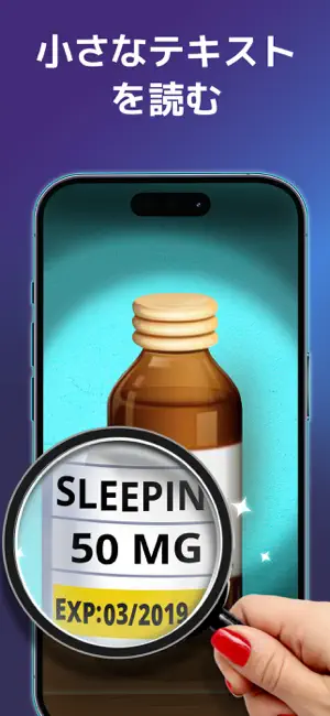 拡大鏡 + フラッシュライ‪ト‬4+_2