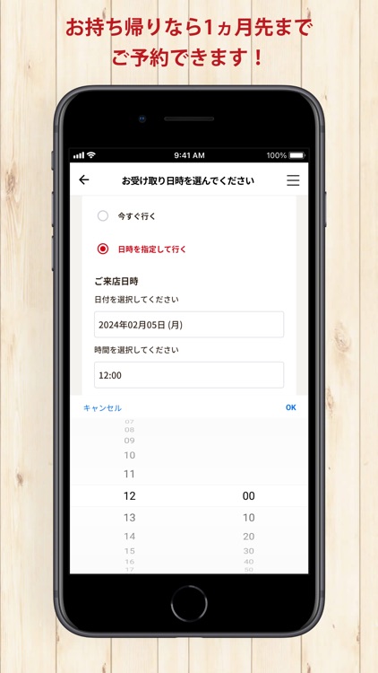 すき家 公式アプリ screenshot-4