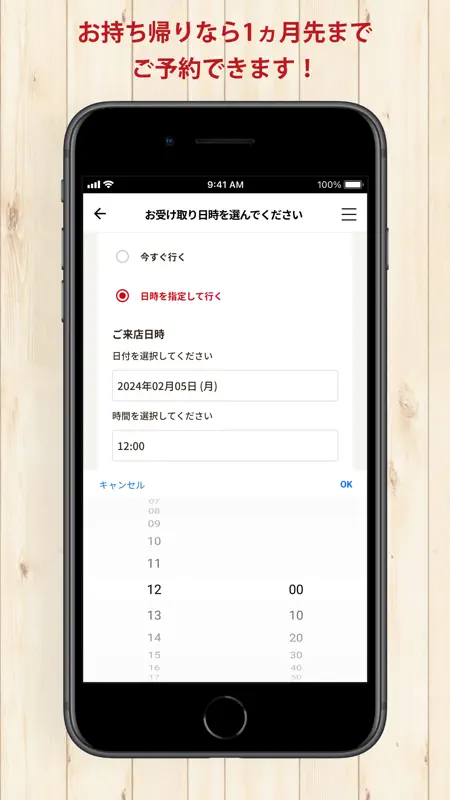 すき家 公式アプリ screenshot 5 of 5