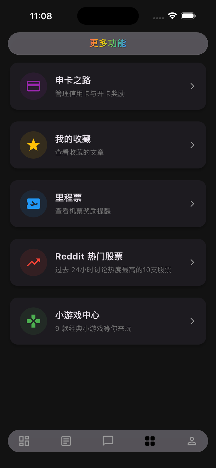 北美羊毛 screenshot 4