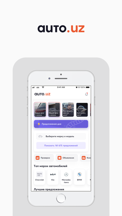 Auto.uz - moshina xarid qilish Screenshot