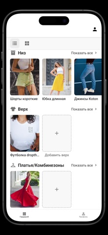 Dress Book Screenshot 2 of 3