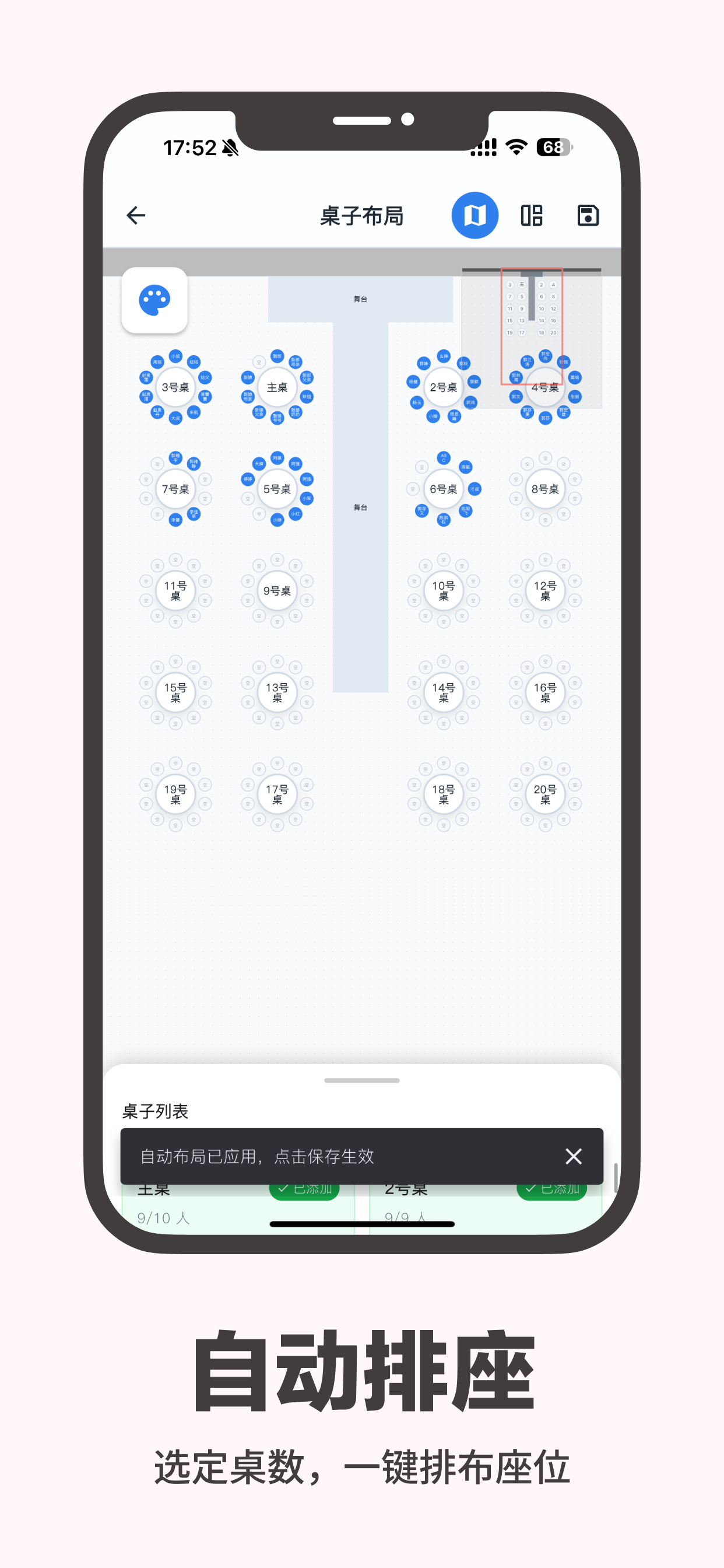 婚启 - 情侣协同备婚助手 screenshot 8