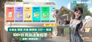 微乐家乡麻将移动版-地方棋牌玩法大全 screenshot