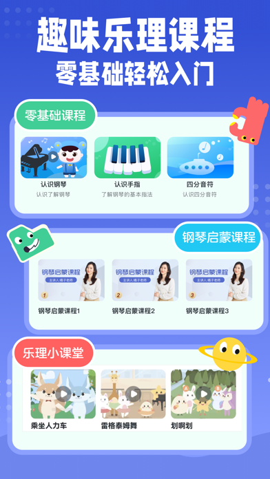 小星星AI陪练—智能钢琴陪练 Screenshot