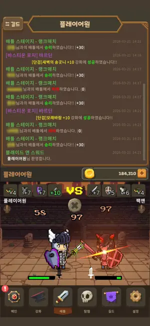 블레이드 앤 스워드 : 강화배틀 screenshot 4