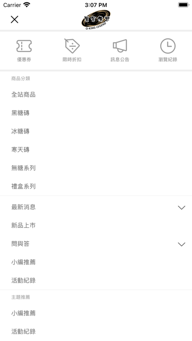 黑金傳奇 iPhone screenshot 2 - Shopping app