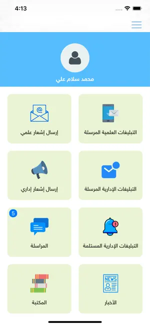 منصة النسور التعليمية screenshot 4