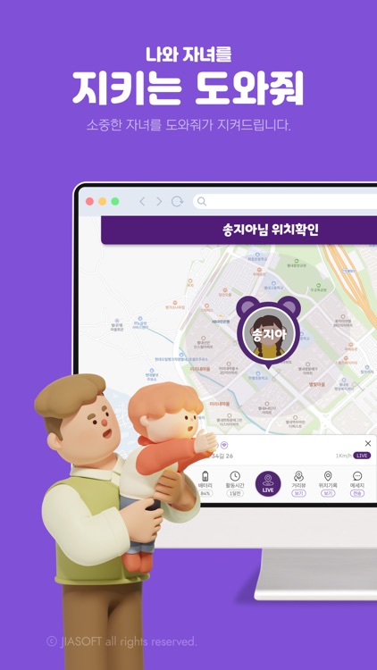 도와줘 (위치추적, 위치확인,안심귀가,구조요청)