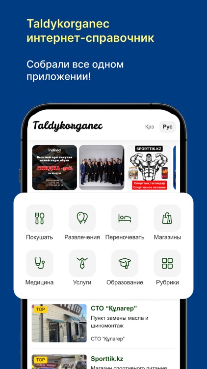 Taldykorganec
