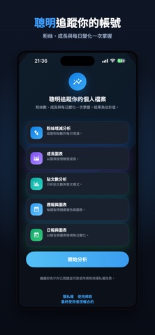 xAnalyzer Pro - 主页报告 screenshot