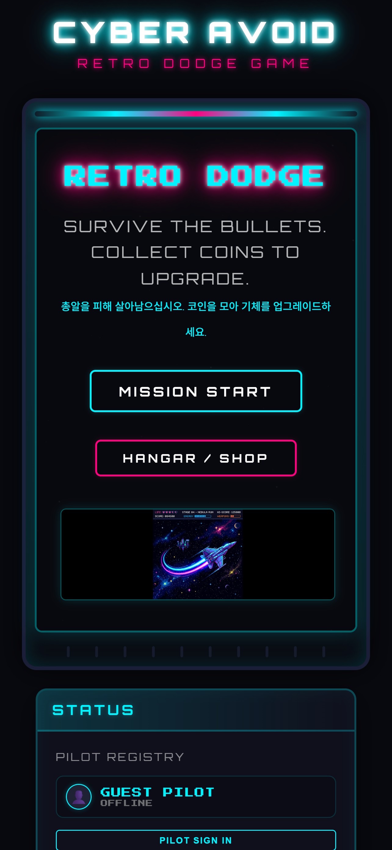 Screenshot 1 of Bullet Dodge : 총알 피하기