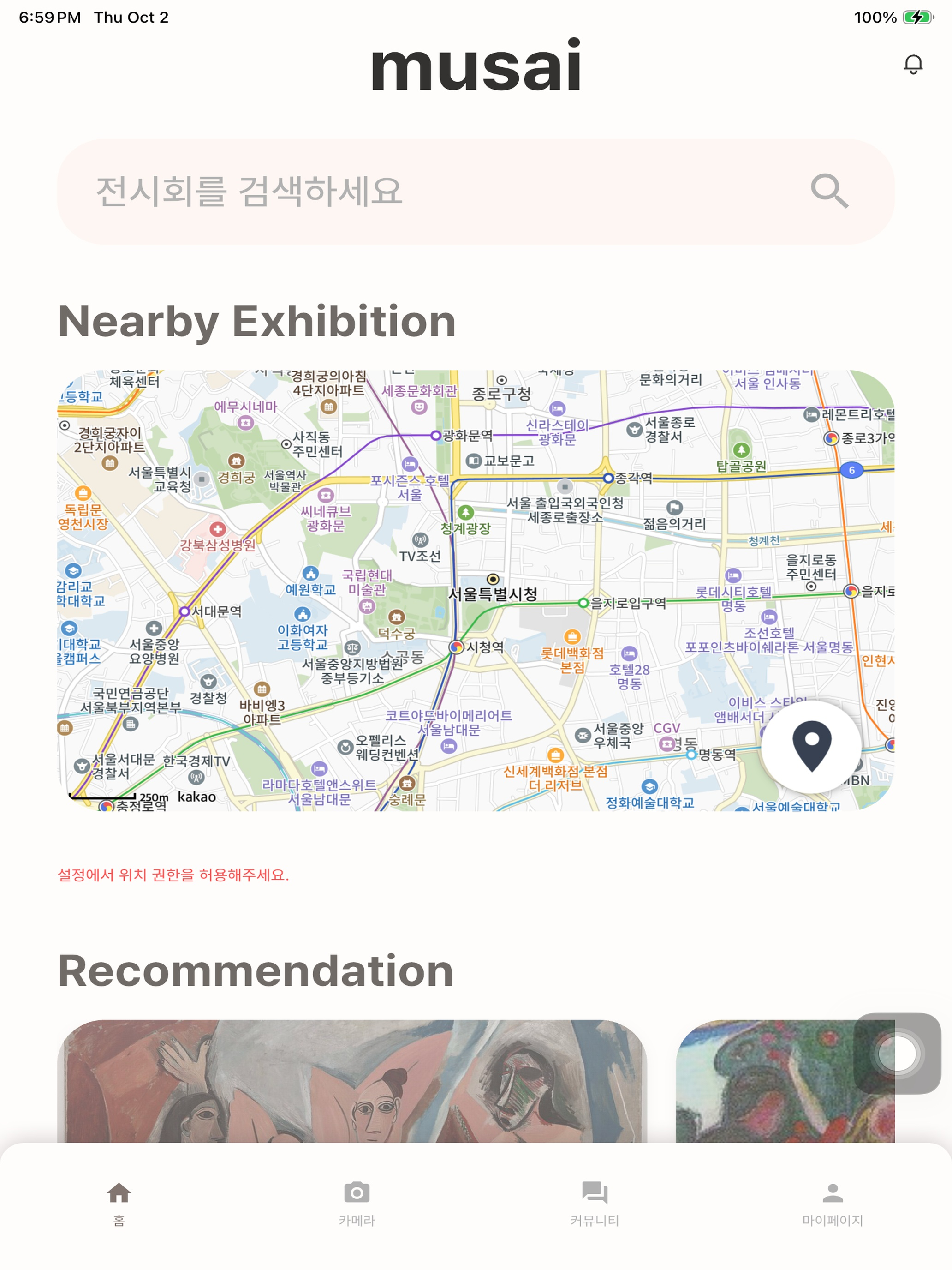 musai screenshot 12