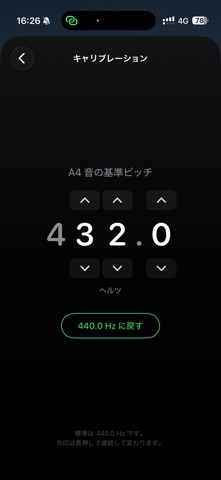 AozoraTuner Screenshot 7 of 7