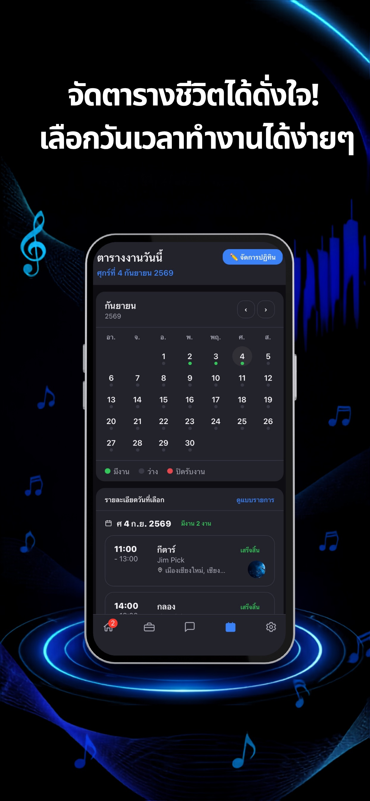 Screenshot 6 of ZoundSpace