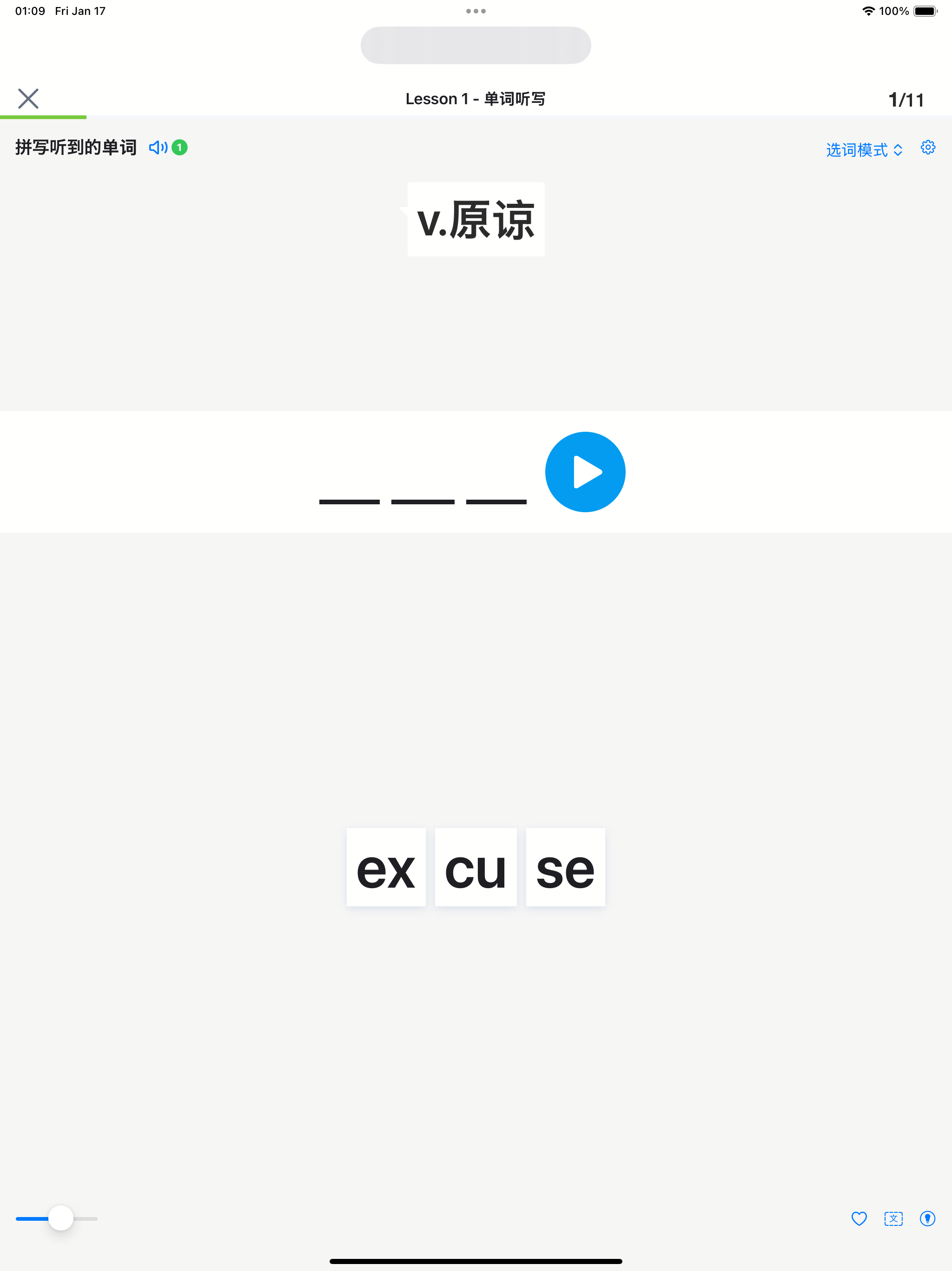 新概念英语-美音版-3616词