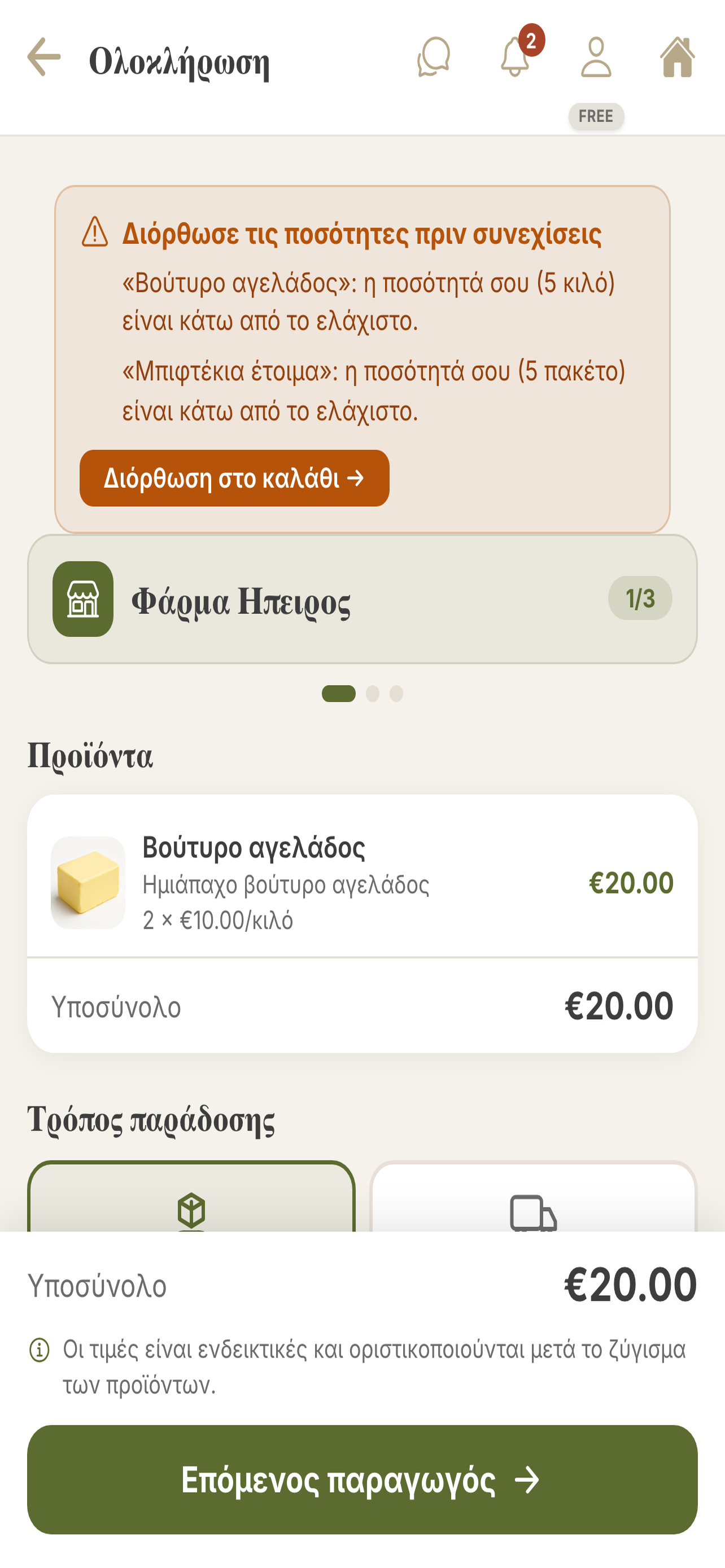 Agrodisiac screenshot 7