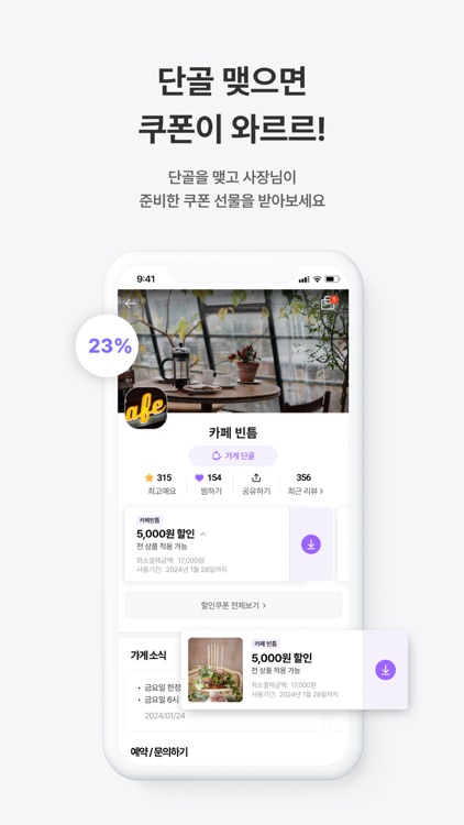 두구두구 screenshot-4