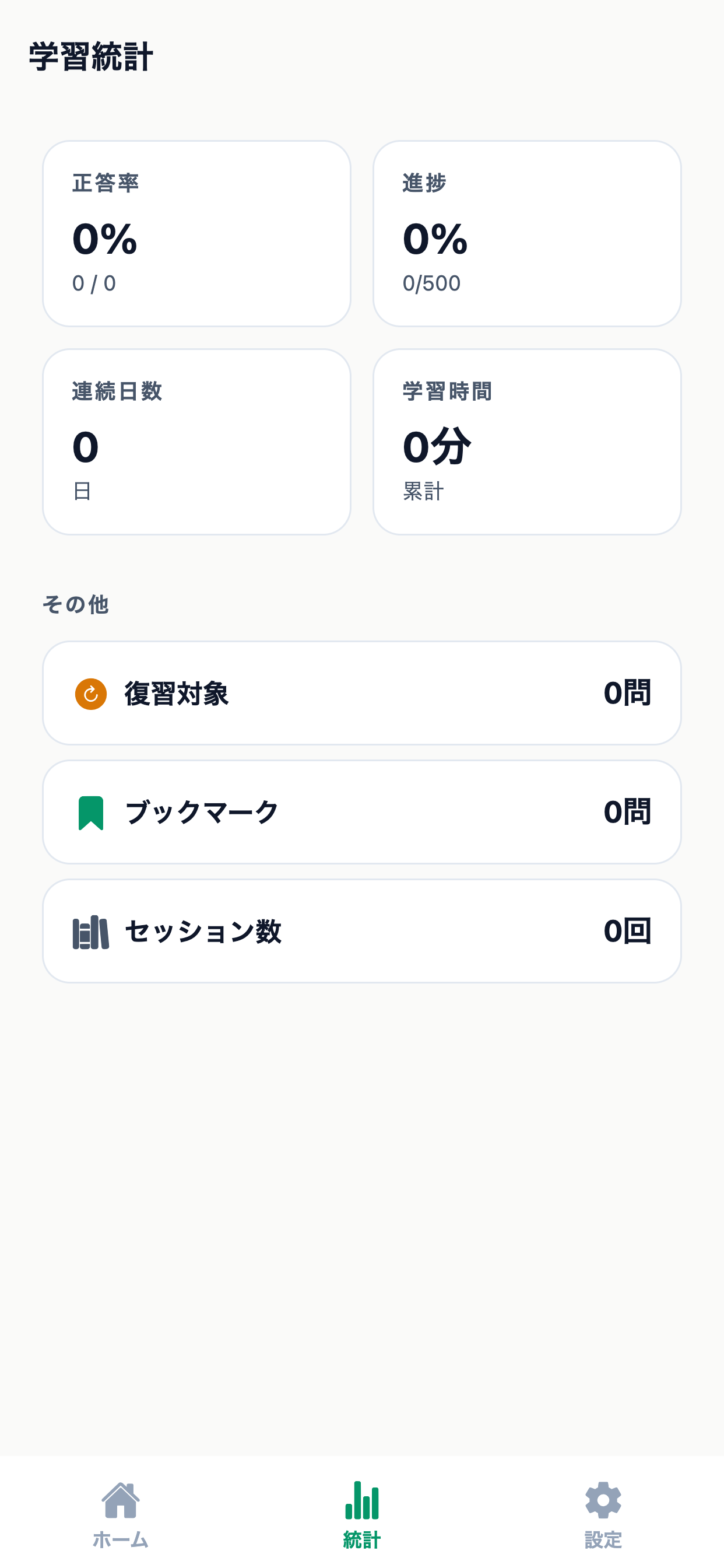 レザーソムリエベーシック対策 screenshot 5