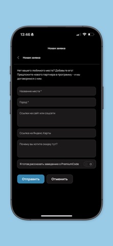 PremiumCode screenshot