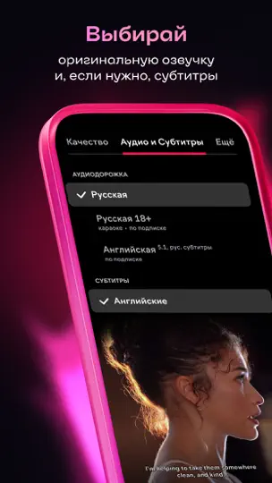 Скриншот Иви: фильмы и сериалы на iPhone 8