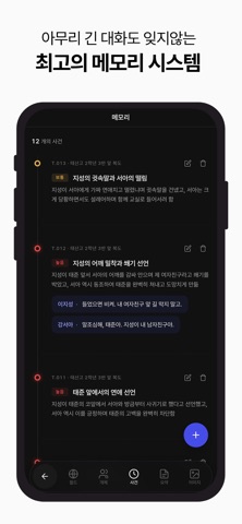 리핀(리티) - 상상하는 무엇이든, AI 채팅 iPhone screenshot 4