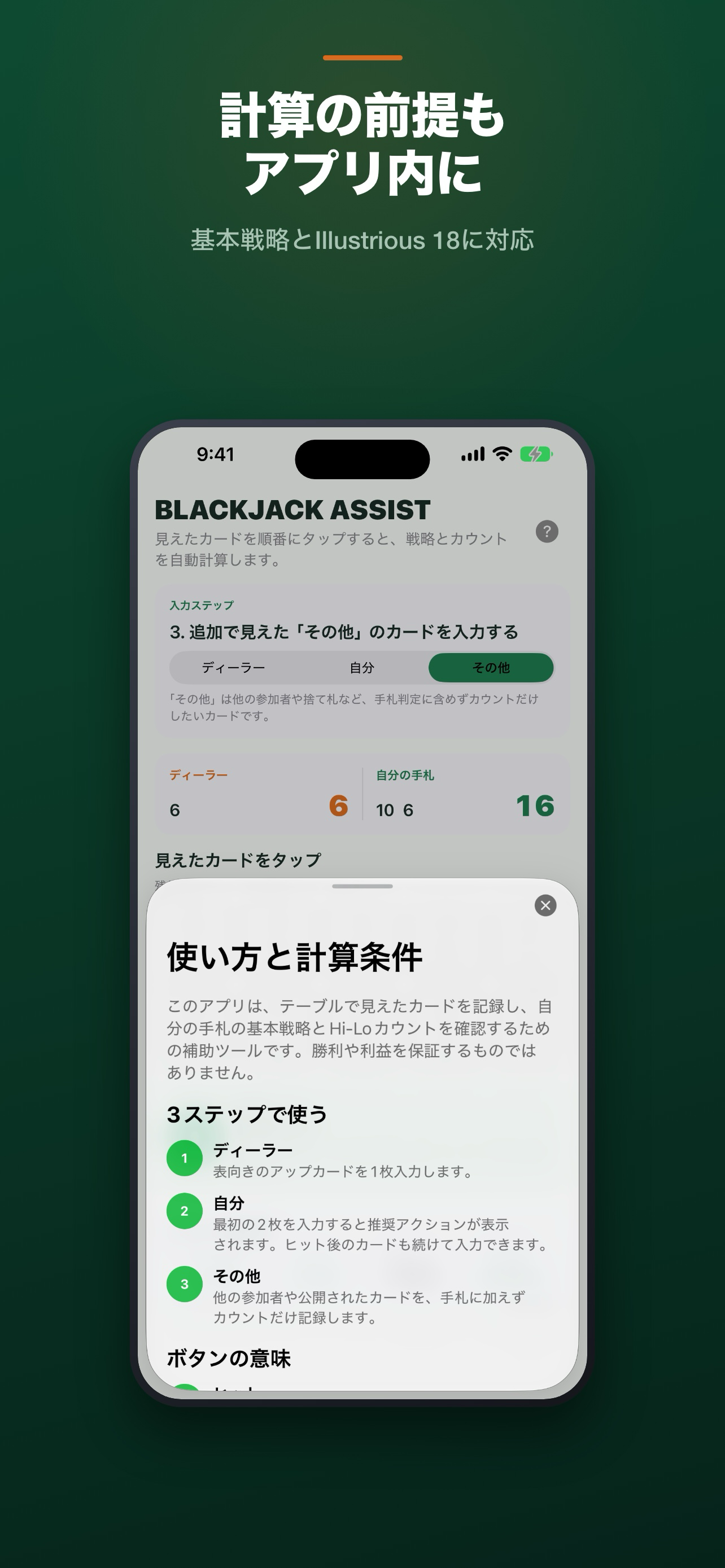 BLACK JACK PROBABILITY screenshot 4