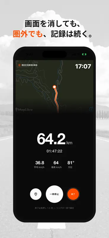 TOURY - バイクツーリング記録 screenshot 4 of 8