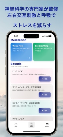 CALM! のスクリーンショット