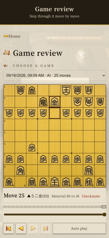 Shogi: The Grand Court screenshot 6
