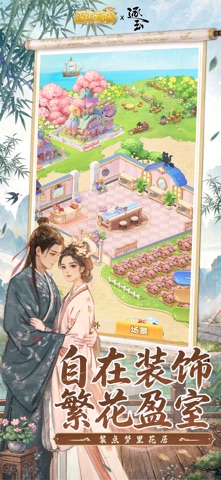 深海花园 screenshot