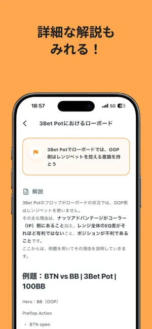 SEED by じゃんけんポーカー screenshot 3