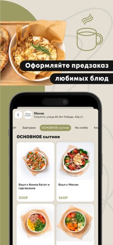 Berry Coffee screenshot