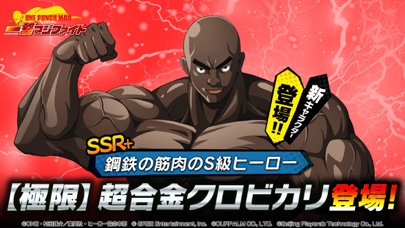 ONE PUNCH MAN 一撃マジファイト：対戦格闘ゲームのおすすめ画像1