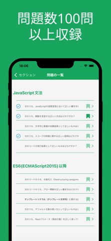 HTML5 プロフェッショナル認定試験 レベル2 screenshot