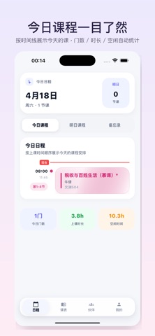 应用截图 5