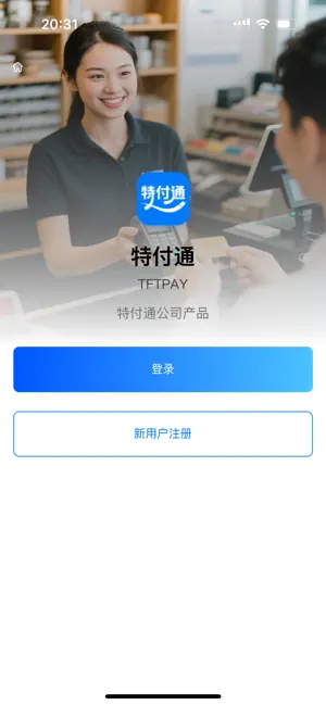 特付通 screenshot 2