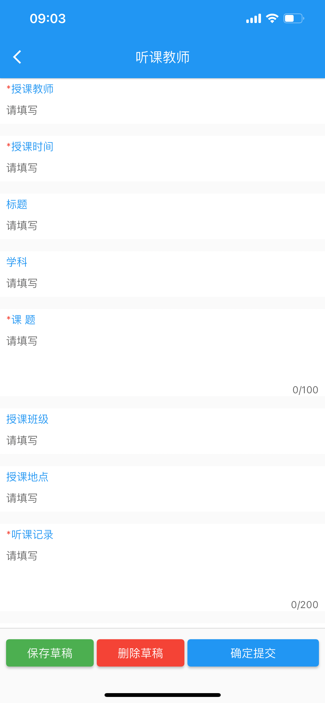 至道教育管理服务平台