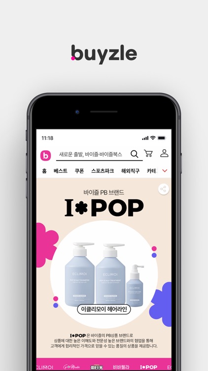 바이즐 screenshot-5